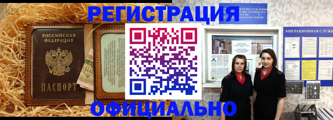 временная регистрация в квартире в Петухово
