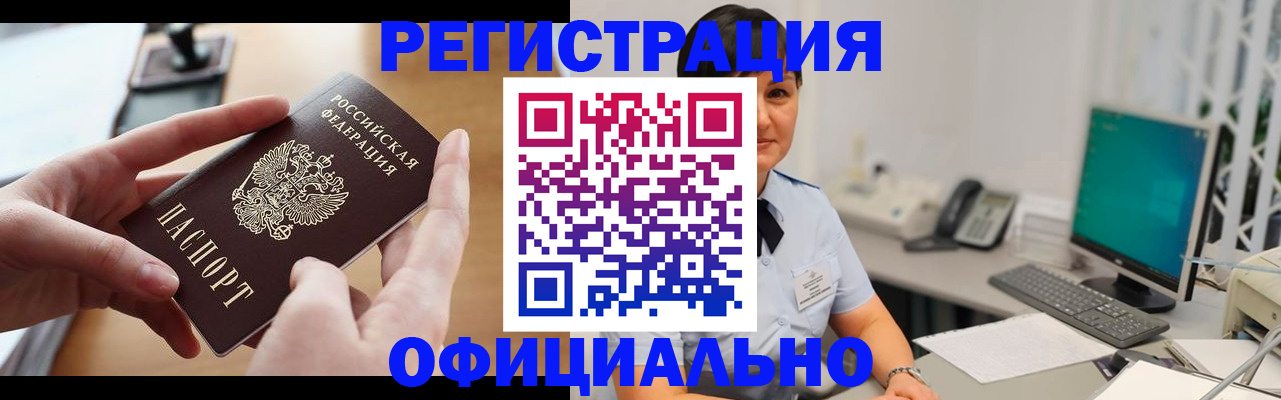 временная регистрация надежно в Петухово