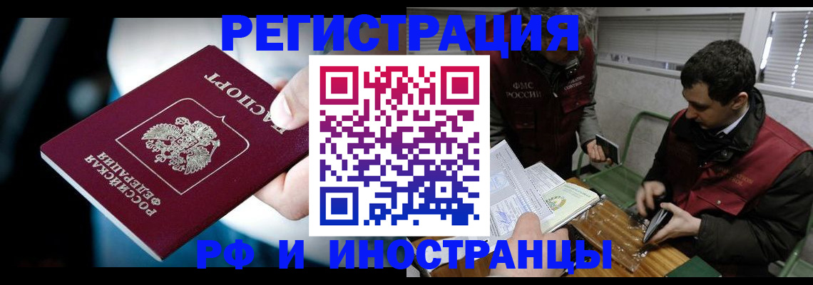 прописка ребенка в Петухово