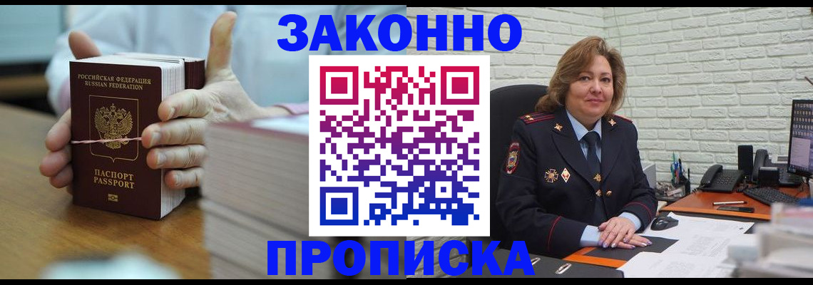 прописка от собственника в Петухово