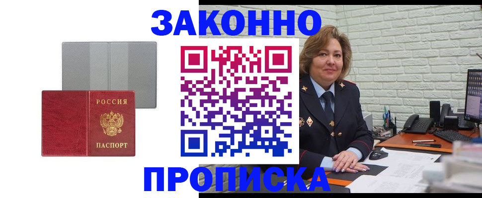 прописка гарантия в Петухово