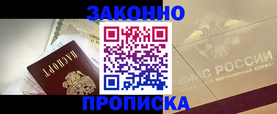 временная регистрация купить в Петухово