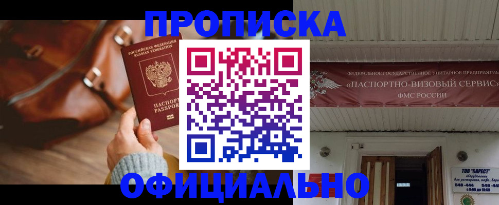 временная регистрация в квартире в Петухово