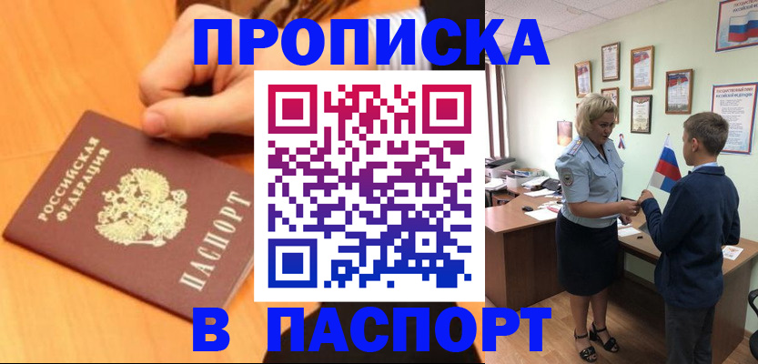 пропишу в квартире в Петухово