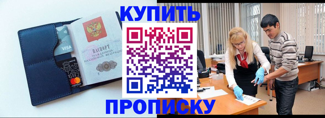 временная регистрация в квартире в Петухово